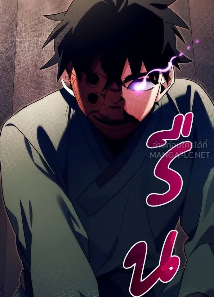 Night of the Ogre ตอนที่ 52 แปลไทย