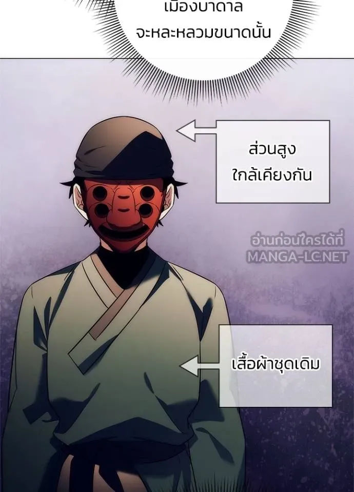 Night of the Ogre ตอนที่ 52 แปลไทย