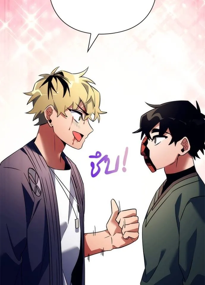 Night of the Ogre ตอนที่ 52 แปลไทย