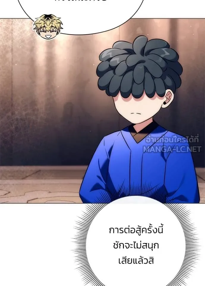 Night of the Ogre ตอนที่ 52 แปลไทย