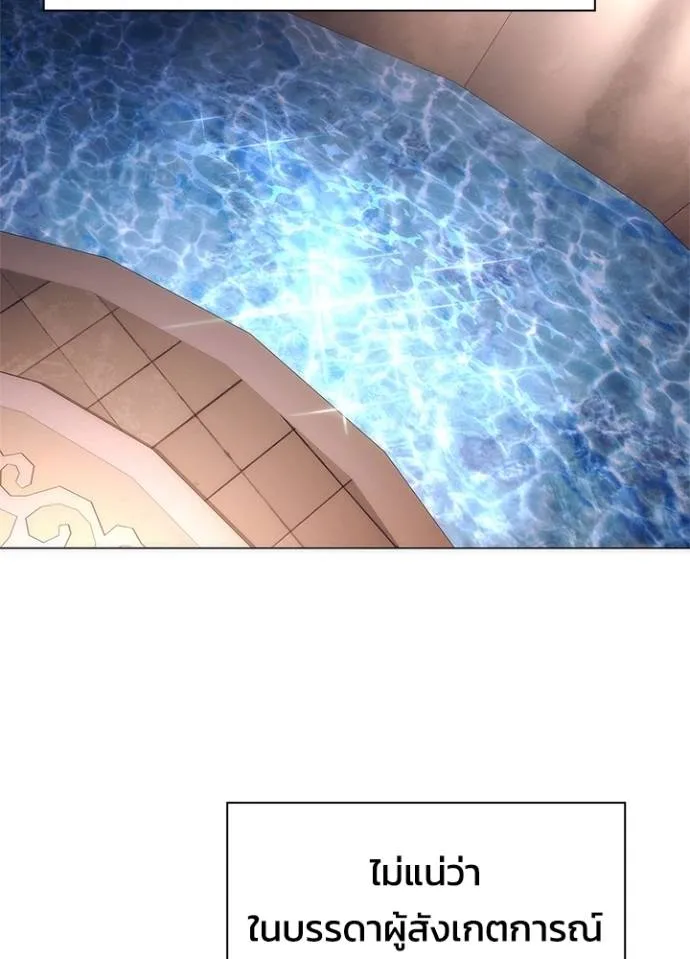 Night of the Ogre ตอนที่ 52 แปลไทย