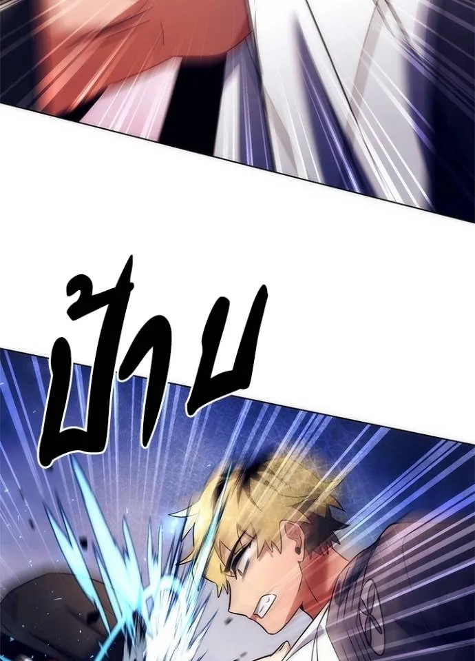 Night of the Ogre ตอนที่ 52 แปลไทย