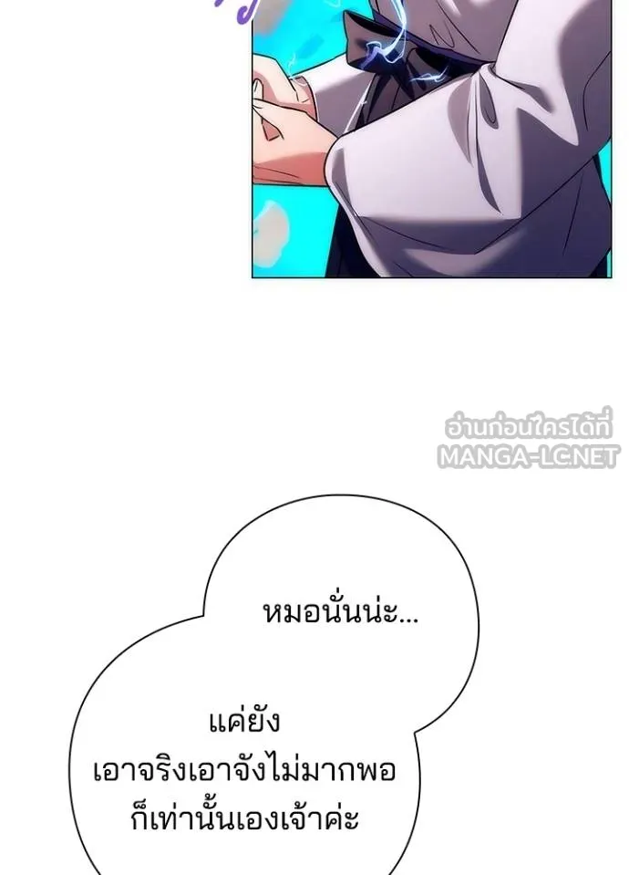 Night of the Ogre ตอนที่ 52 แปลไทย