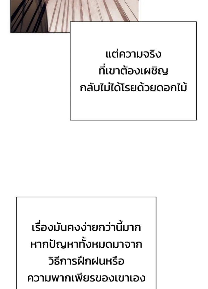 Night of the Ogre ตอนที่ 52 แปลไทย