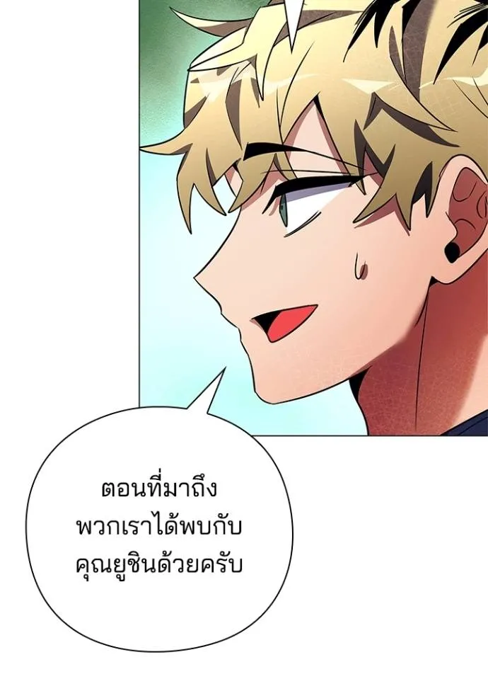 Night of the Ogre ตอนที่ 52 แปลไทย