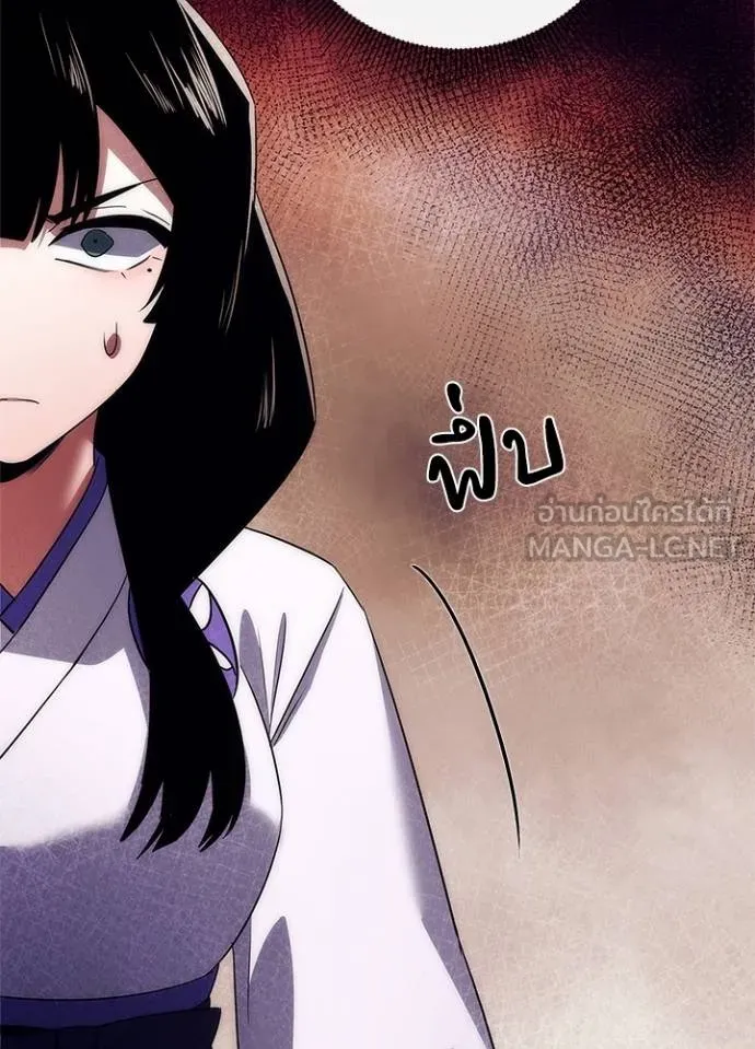 Night of the Ogre ตอนที่ 52 แปลไทย