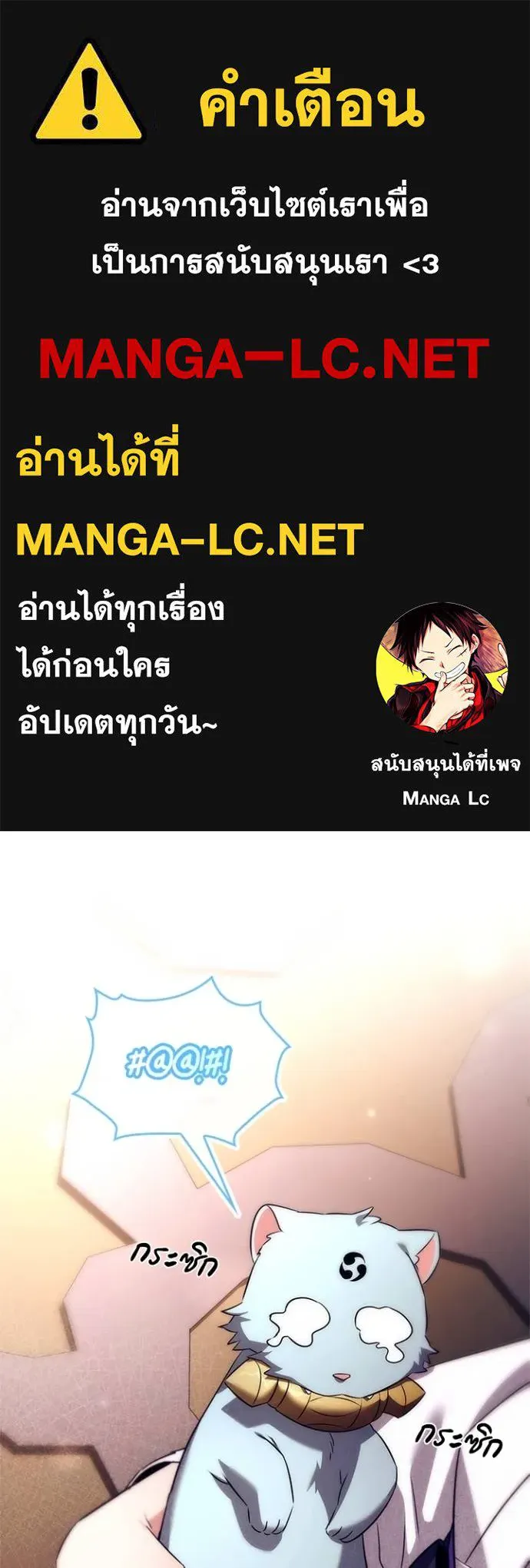 Night of the Ogre ตอนที่ 52 แปลไทย