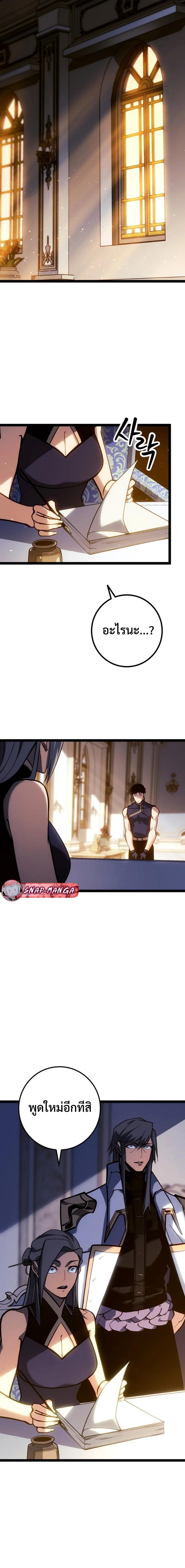 Regressing as the Reincarnated Bastard of the Sword Clan ตอนที่ 9 แปลไทย