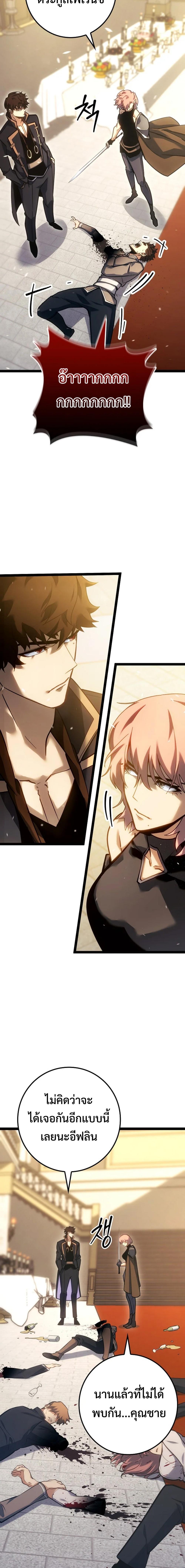 Regressing as the Reincarnated Bastard of the Sword Clan ตอนที่ 9 แปลไทย