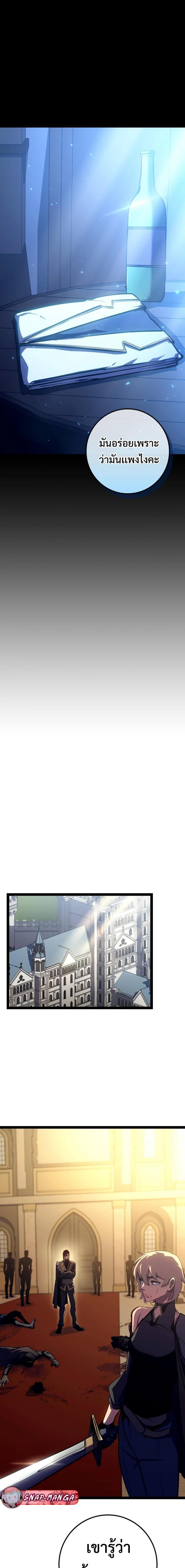 Regressing as the Reincarnated Bastard of the Sword Clan ตอนที่ 9 แปลไทย