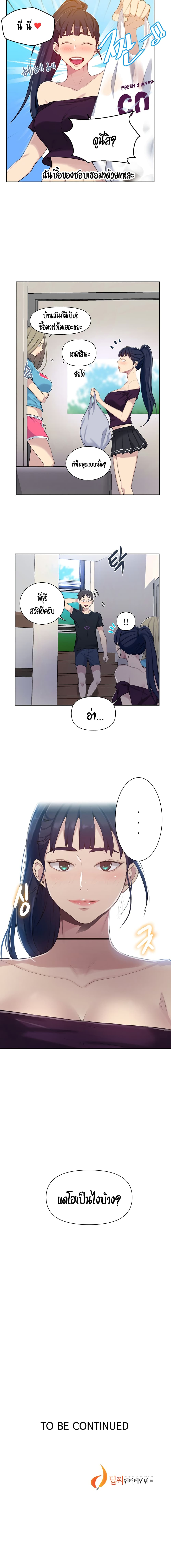 Secret Class - ตอนที่ 58