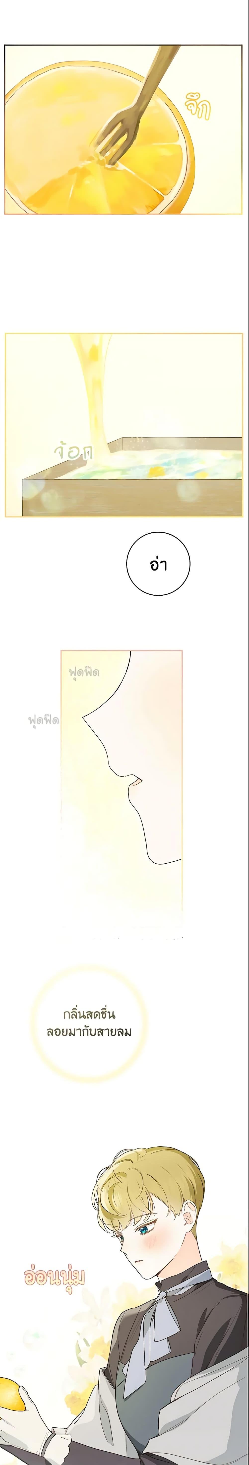 My Farm by the Palace ฟาร์มมาโรเนียข้างพระราชวัง ตอนที่ 36 แปลไทย