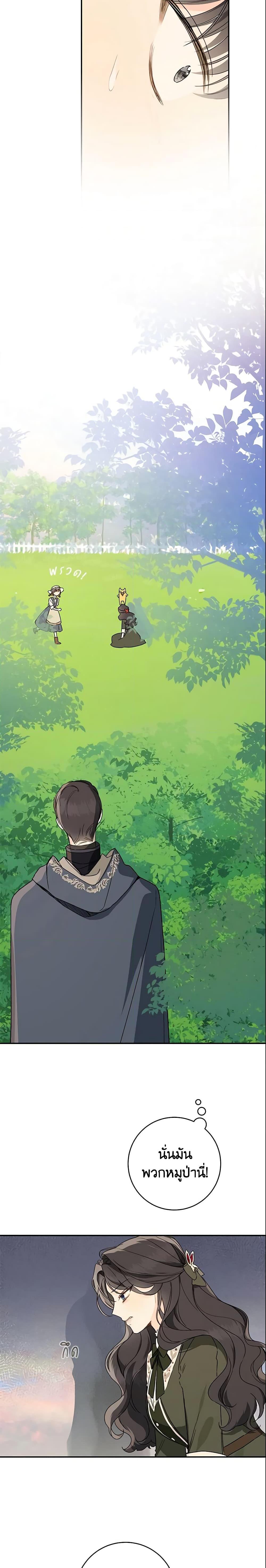 My Farm by the Palace ฟาร์มมาโรเนียข้างพระราชวัง ตอนที่ 36 แปลไทย