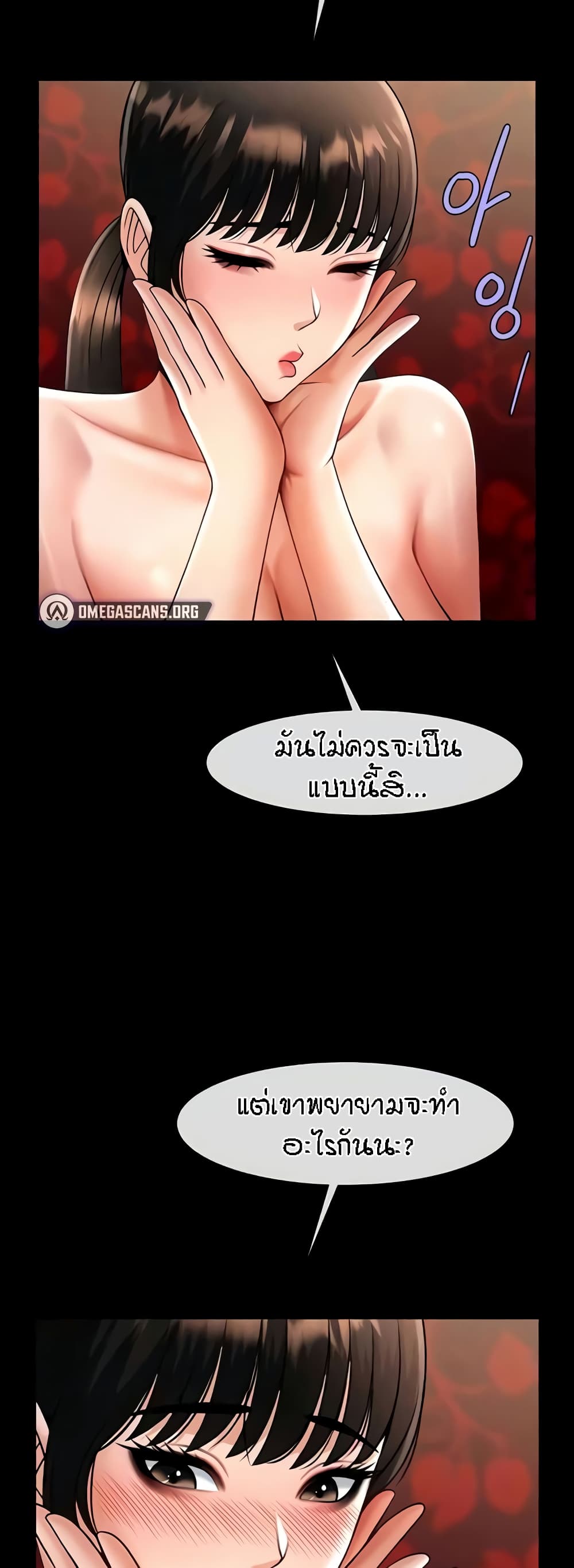 The Cheat Hitter - ตอนที่ 37