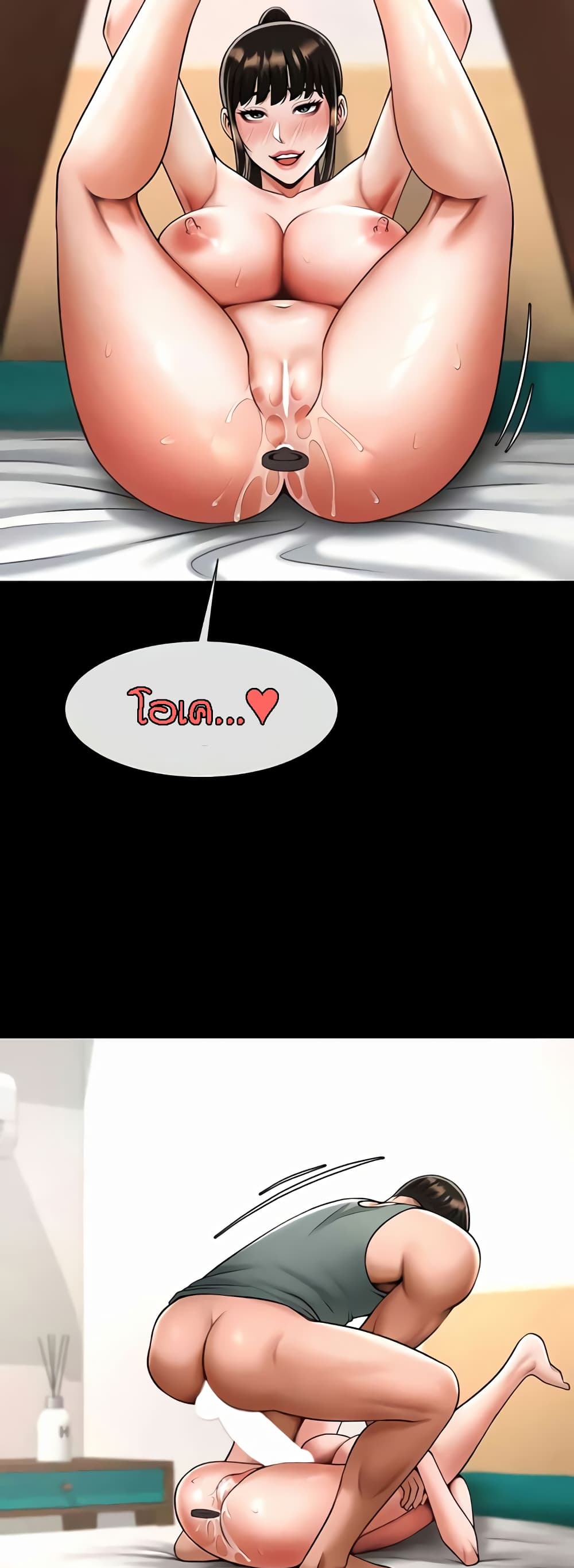 The Cheat Hitter - ตอนที่ 37