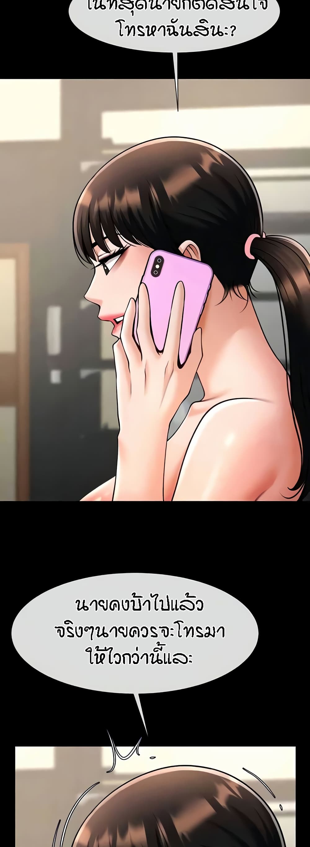 The Cheat Hitter - ตอนที่ 37