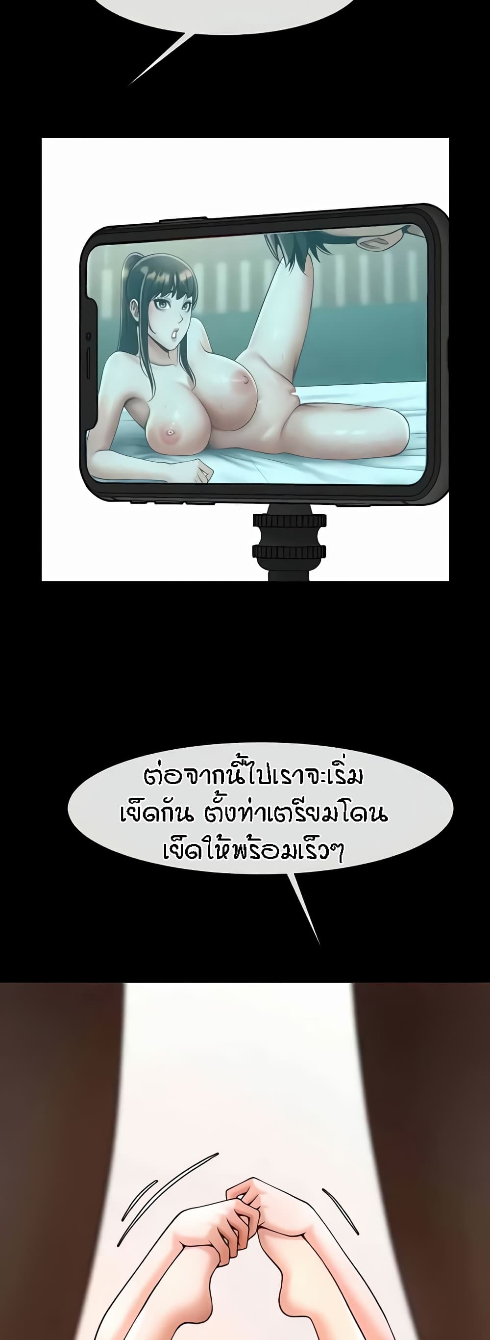 The Cheat Hitter - ตอนที่ 37