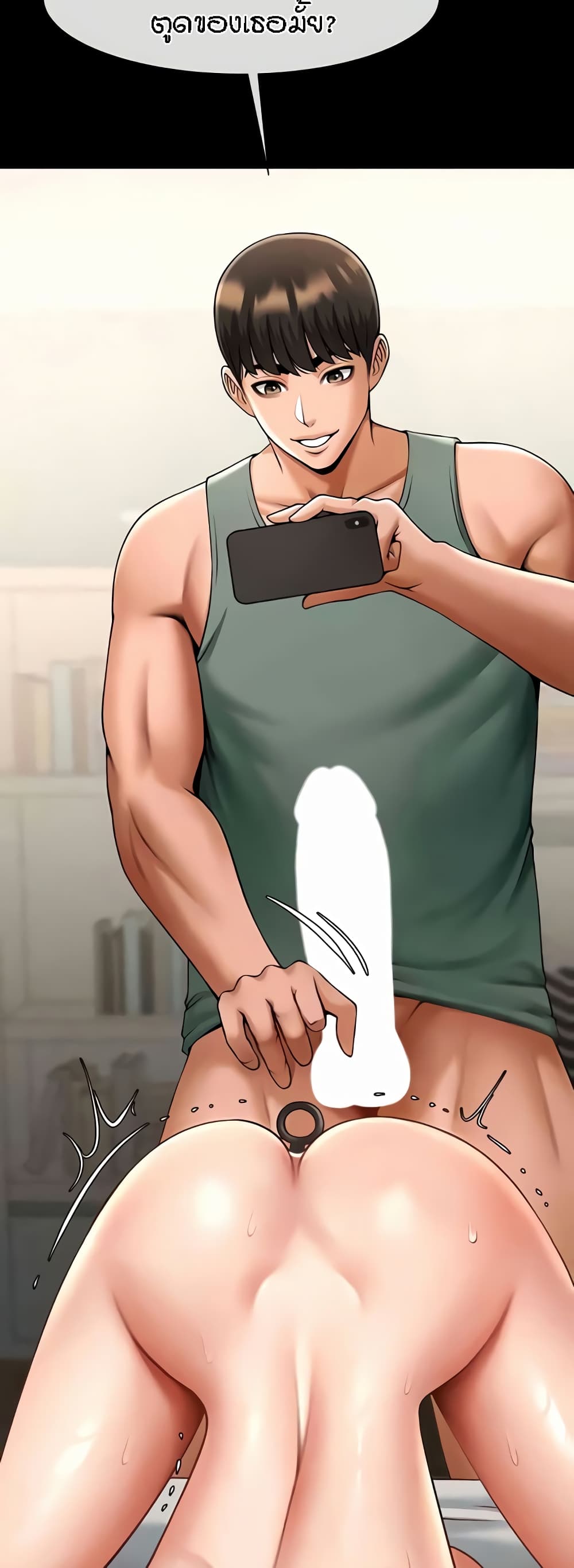 The Cheat Hitter - ตอนที่ 37