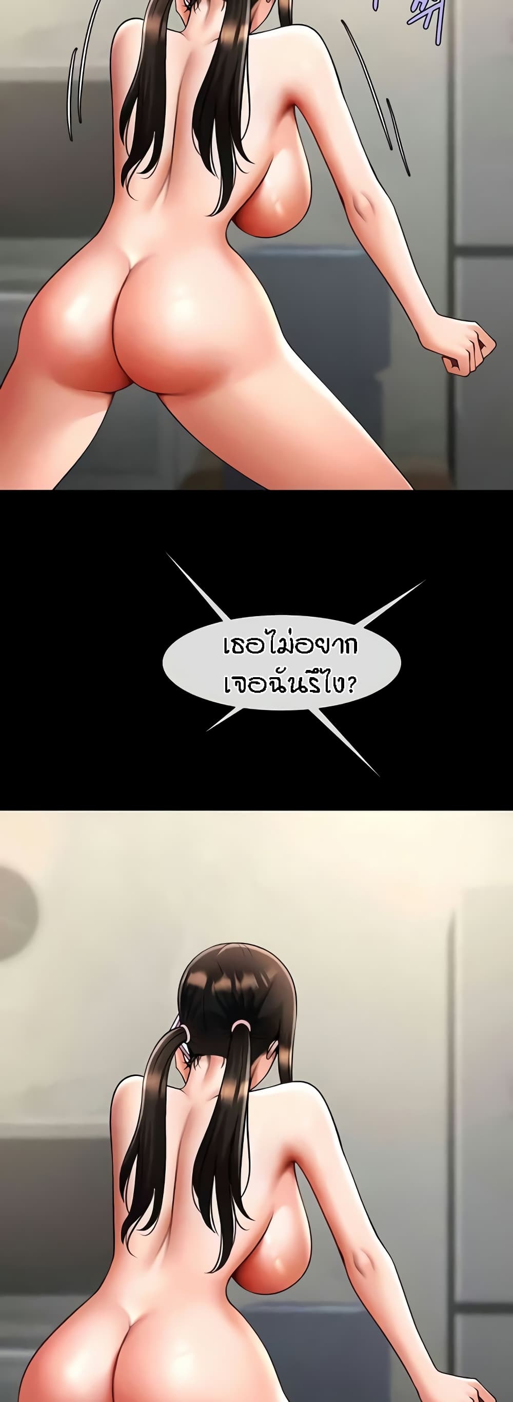 The Cheat Hitter - ตอนที่ 37