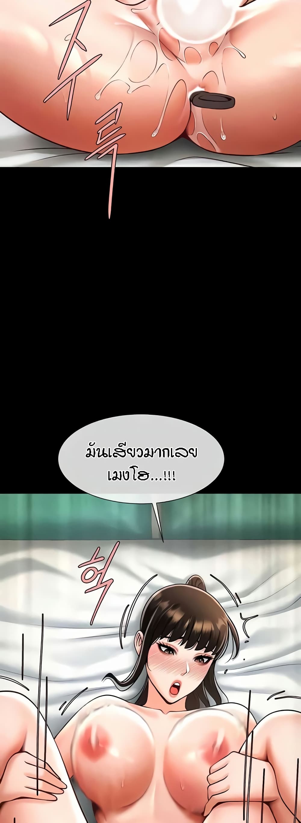 The Cheat Hitter - ตอนที่ 37