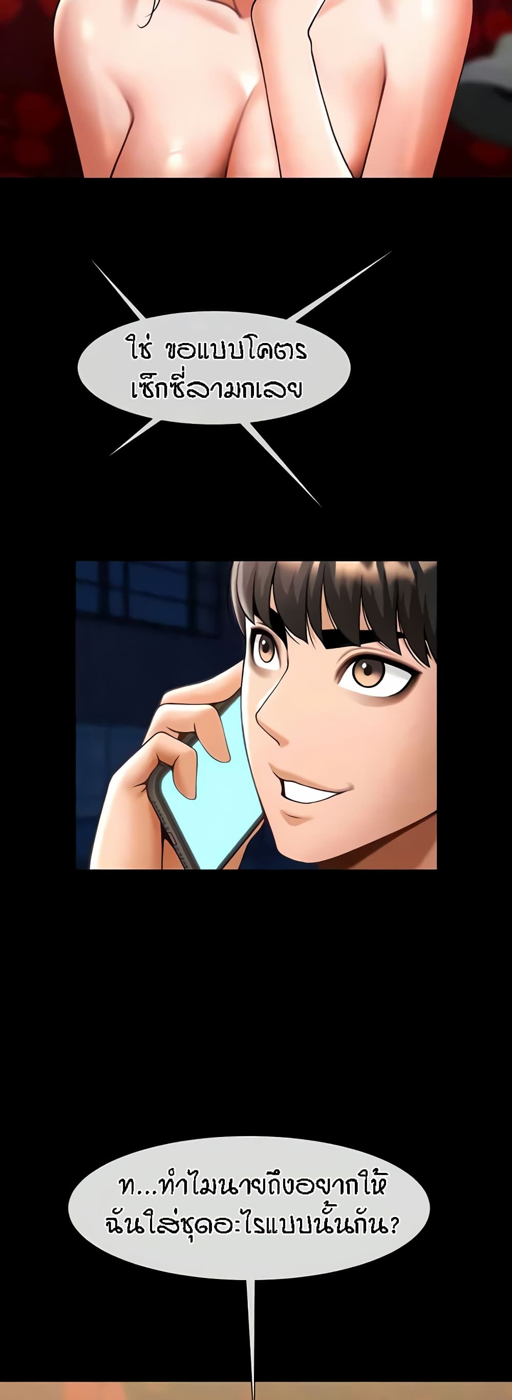 The Cheat Hitter - ตอนที่ 37