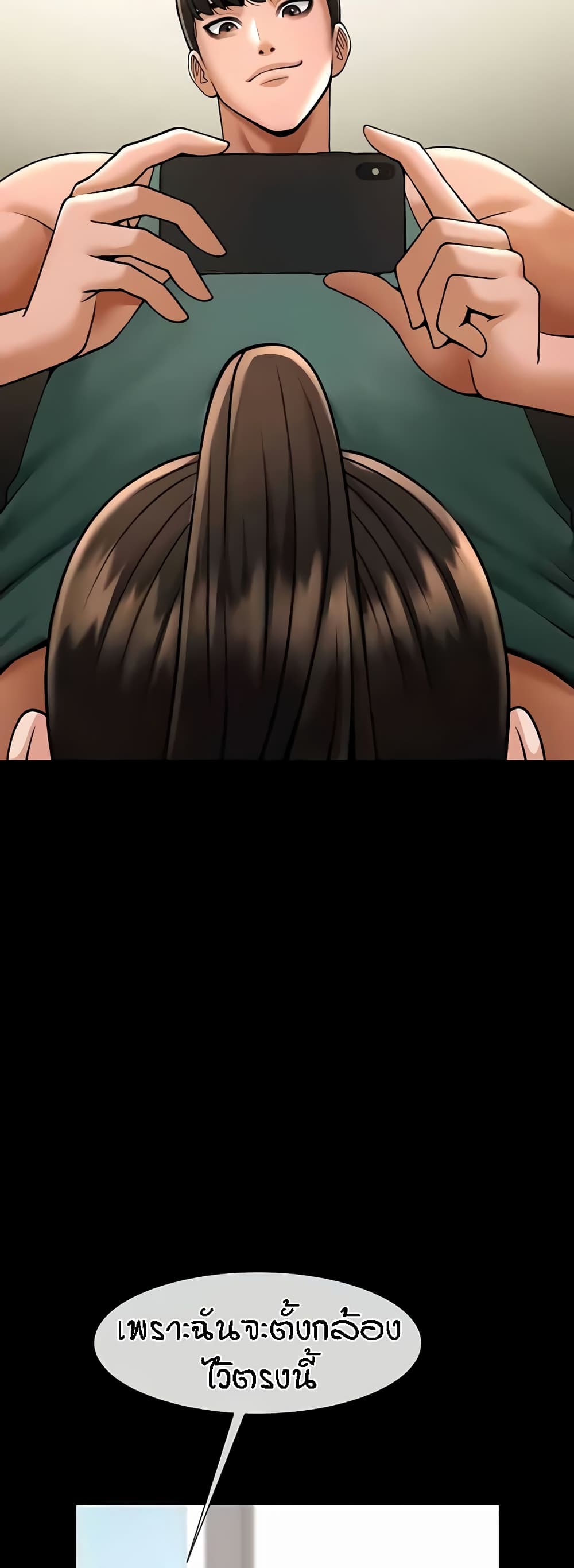 The Cheat Hitter - ตอนที่ 37