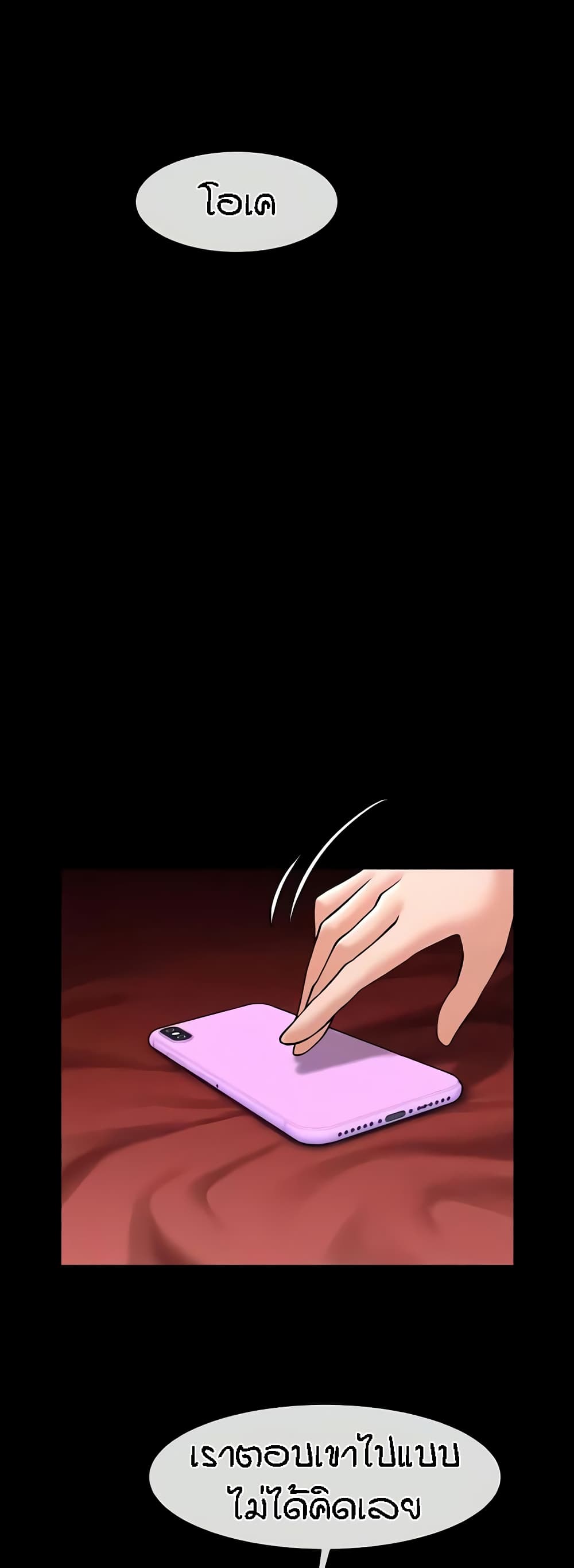 The Cheat Hitter - ตอนที่ 37