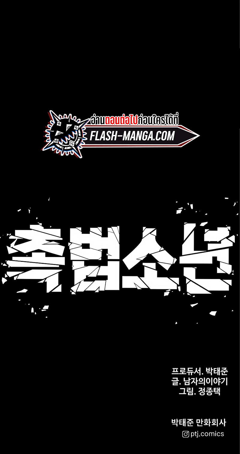 Juvenile Offender อาชญากรวัยเยาว์ ตอนที่ 38 แปลไทย