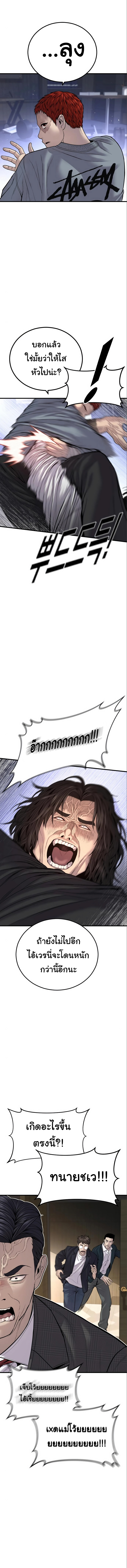 Juvenile Offender อาชญากรวัยเยาว์ ตอนที่ 38 แปลไทย