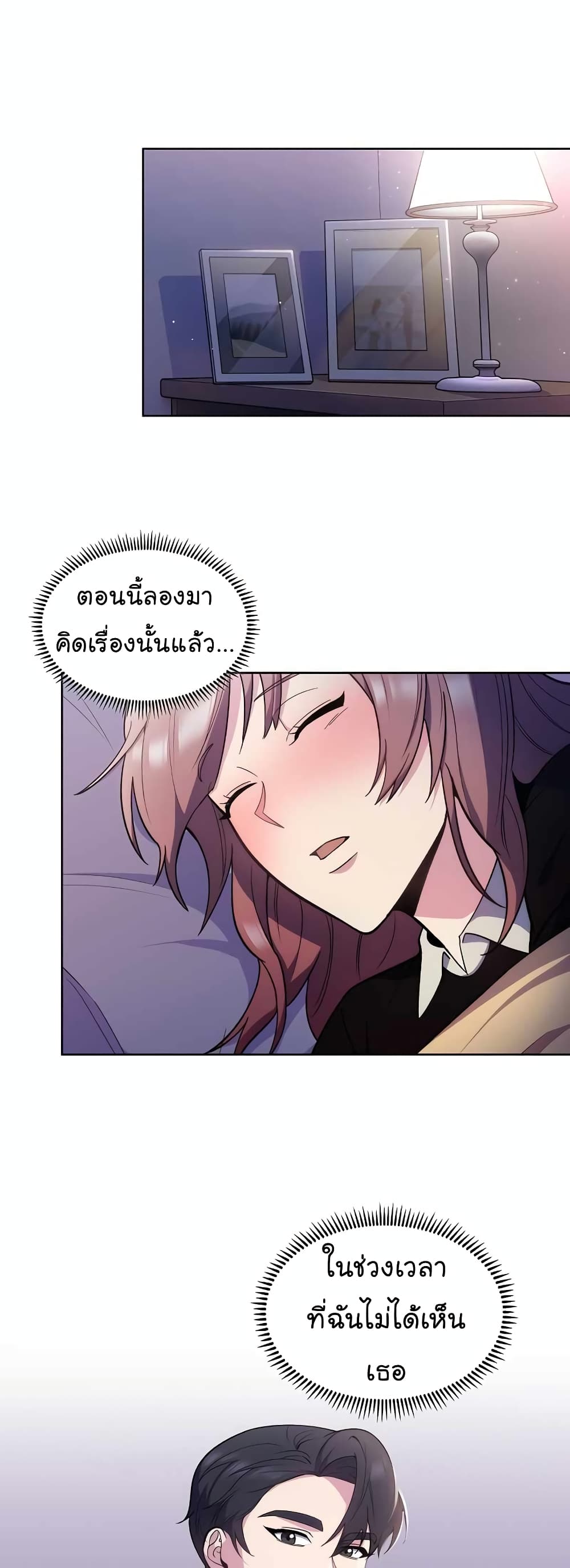 Level-Up Doctor ตอนที่ 24 แปลไทย