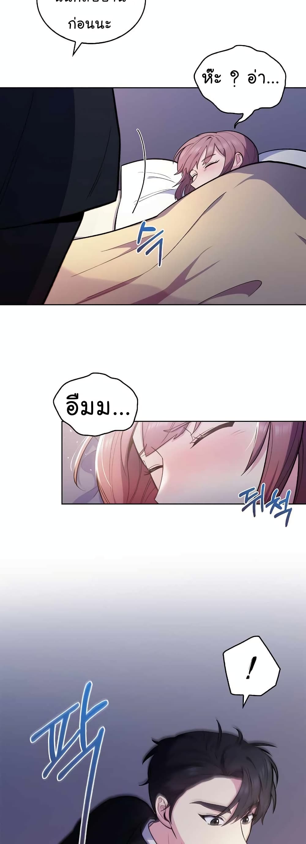 Level-Up Doctor ตอนที่ 24 แปลไทย