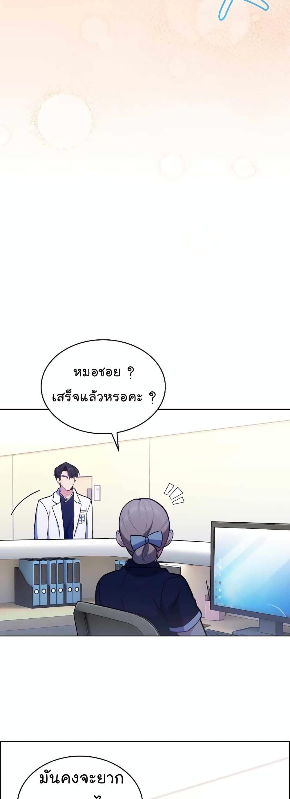 Level-Up Doctor ตอนที่ 24 แปลไทย