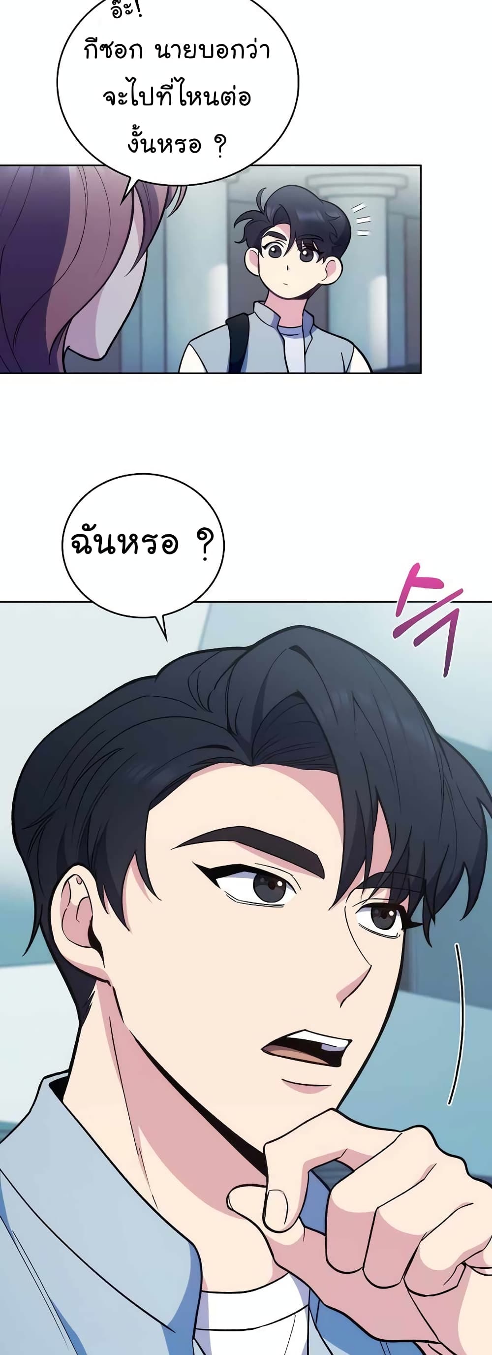 Level-Up Doctor ตอนที่ 24 แปลไทย