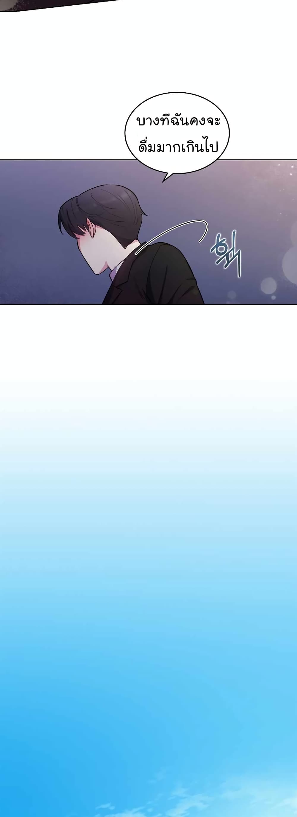 Level-Up Doctor ตอนที่ 24 แปลไทย