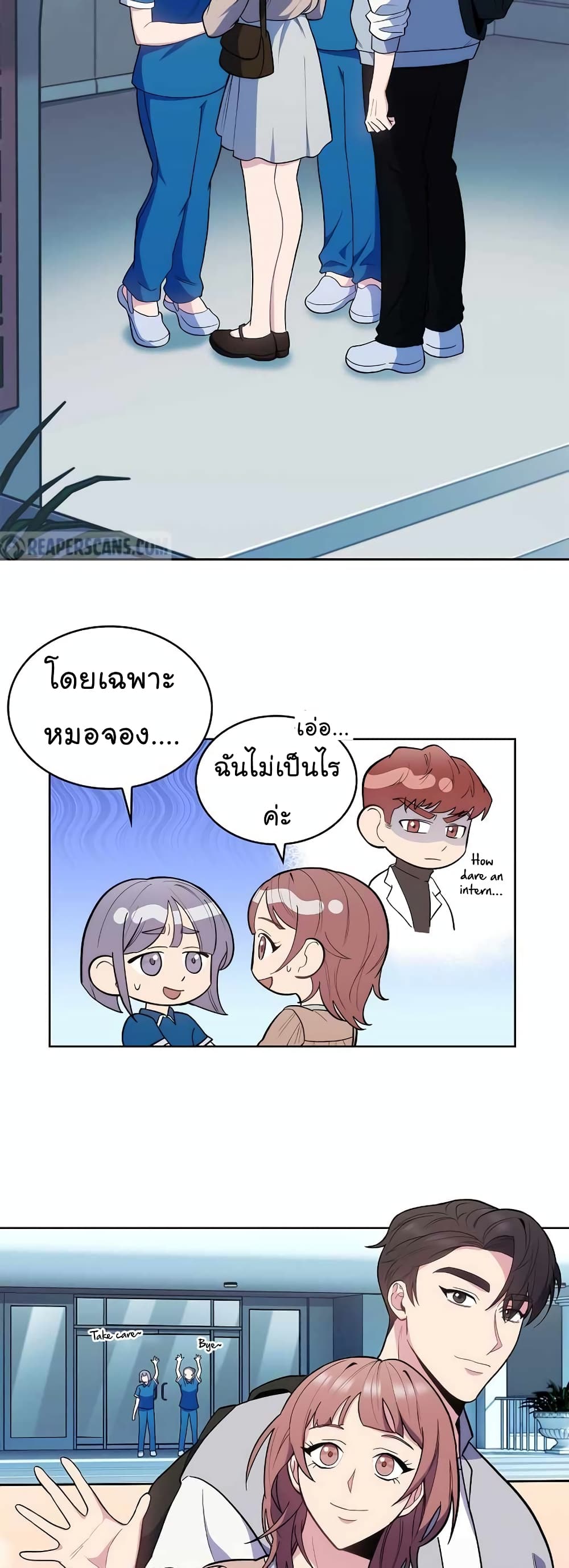 Level-Up Doctor ตอนที่ 24 แปลไทย