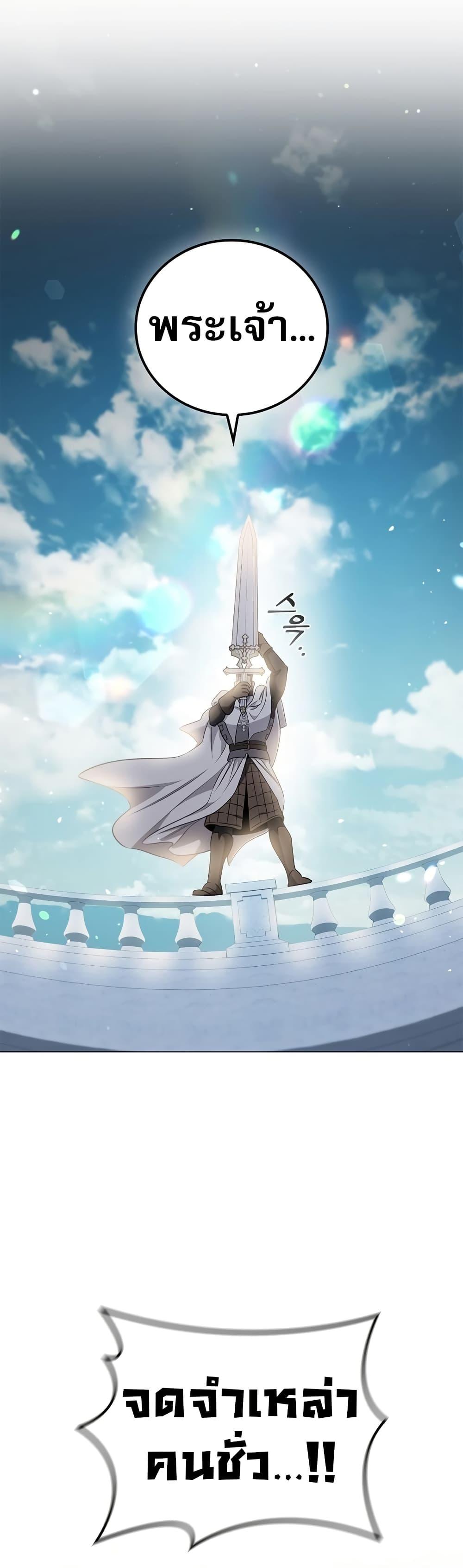 Raising the Princess to Overcome Death ตอนที่ 28 แปลไทย