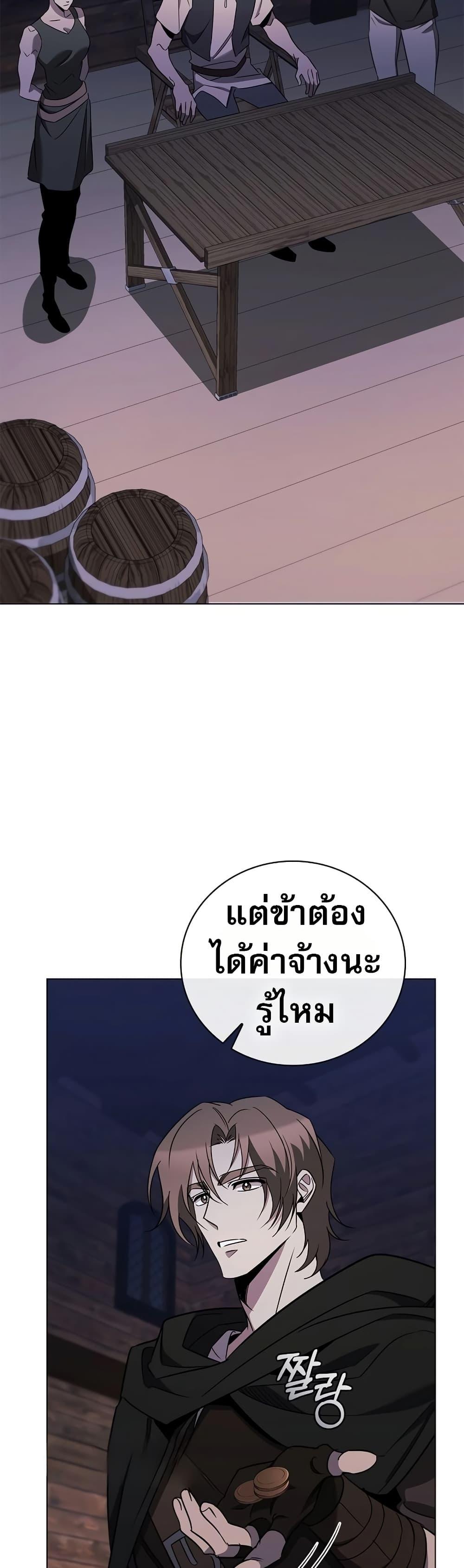 Raising the Princess to Overcome Death ตอนที่ 28 แปลไทย