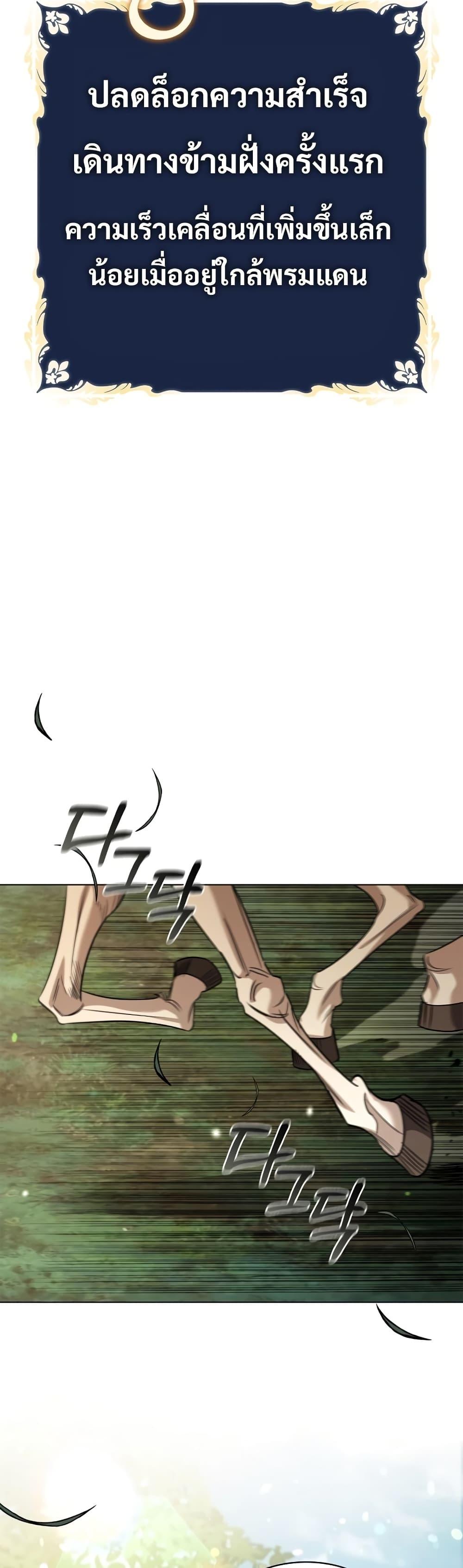 Raising the Princess to Overcome Death ตอนที่ 28 แปลไทย