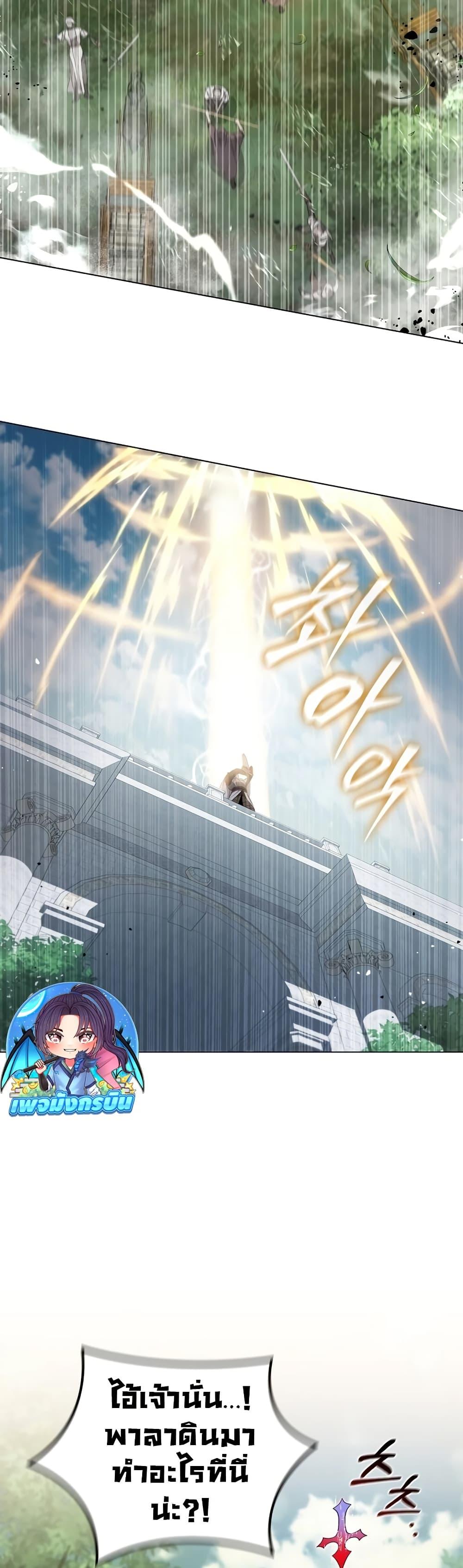 Raising the Princess to Overcome Death ตอนที่ 28 แปลไทย