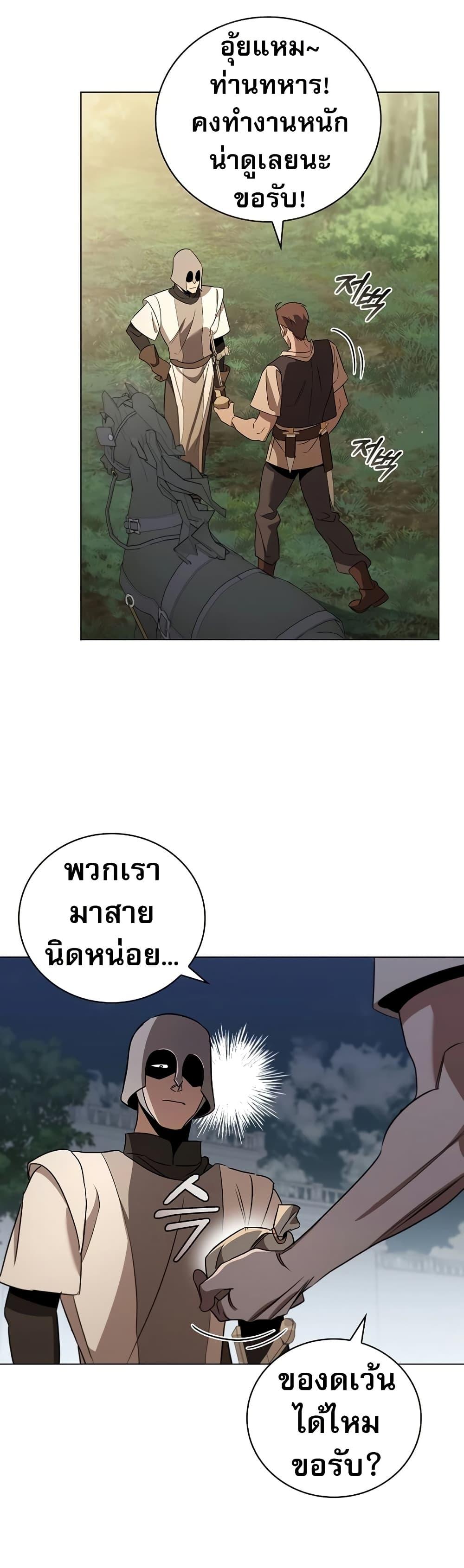 Raising the Princess to Overcome Death ตอนที่ 28 แปลไทย