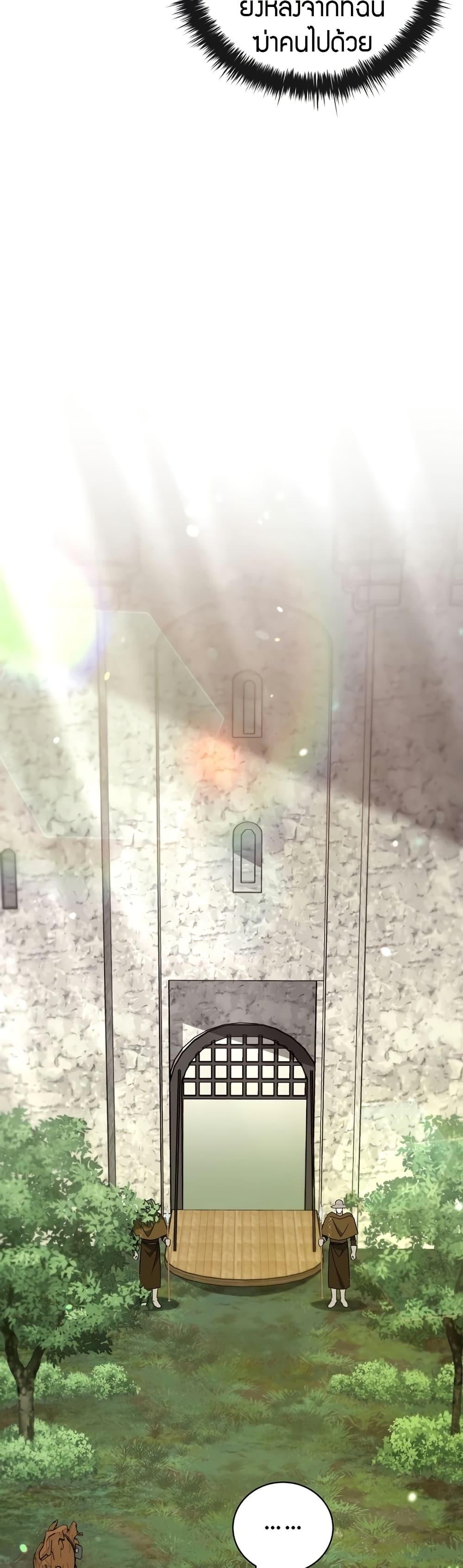 Raising the Princess to Overcome Death ตอนที่ 28 แปลไทย