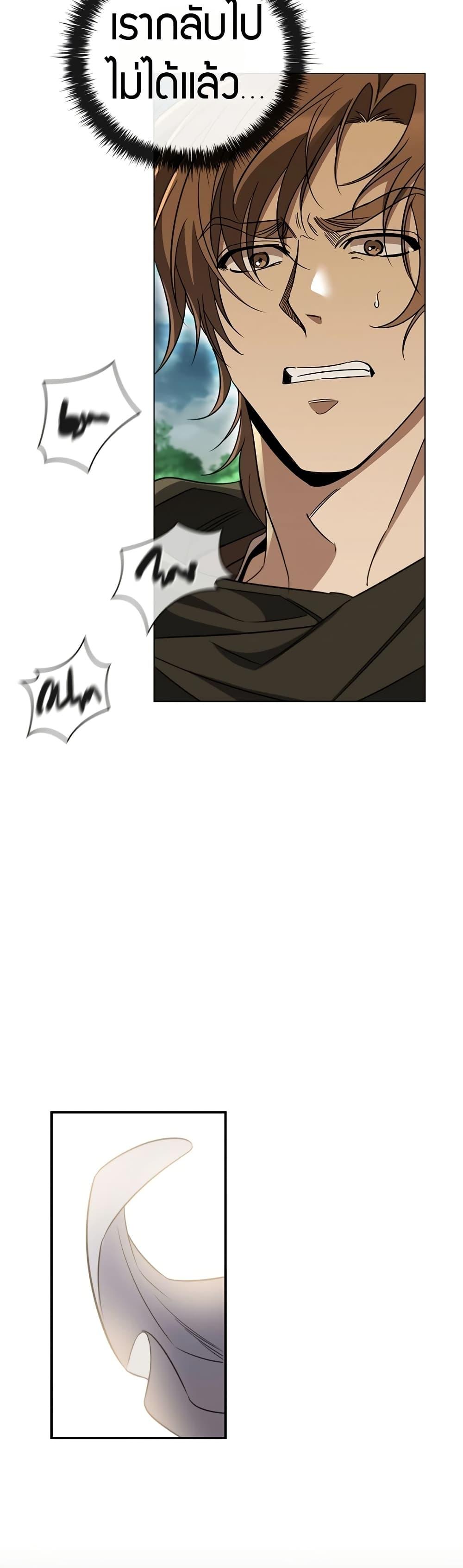 Raising the Princess to Overcome Death ตอนที่ 28 แปลไทย