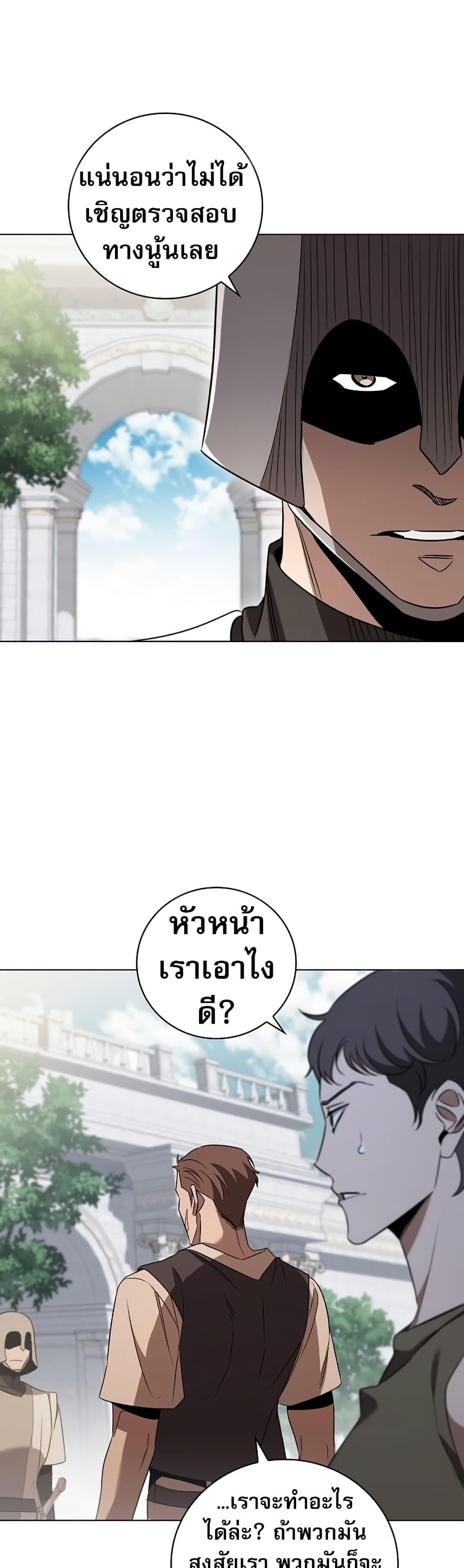 Raising the Princess to Overcome Death ตอนที่ 28 แปลไทย