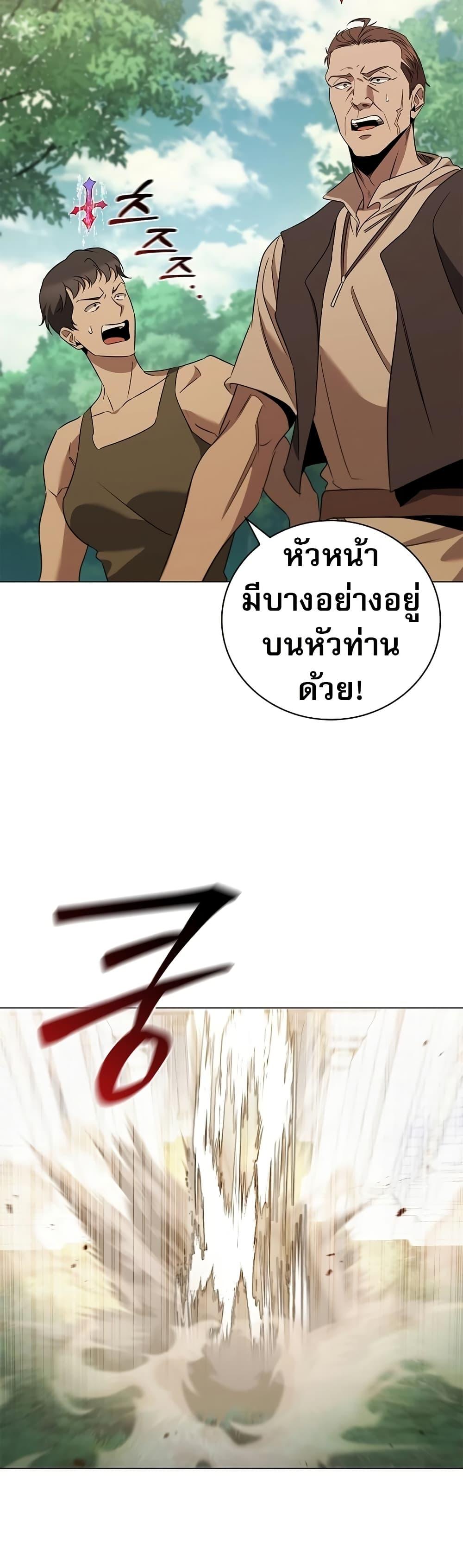 Raising the Princess to Overcome Death ตอนที่ 28 แปลไทย