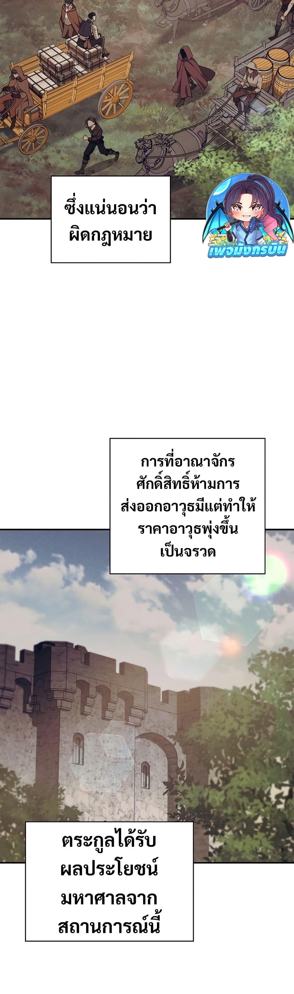 Raising the Princess to Overcome Death ตอนที่ 28 แปลไทย