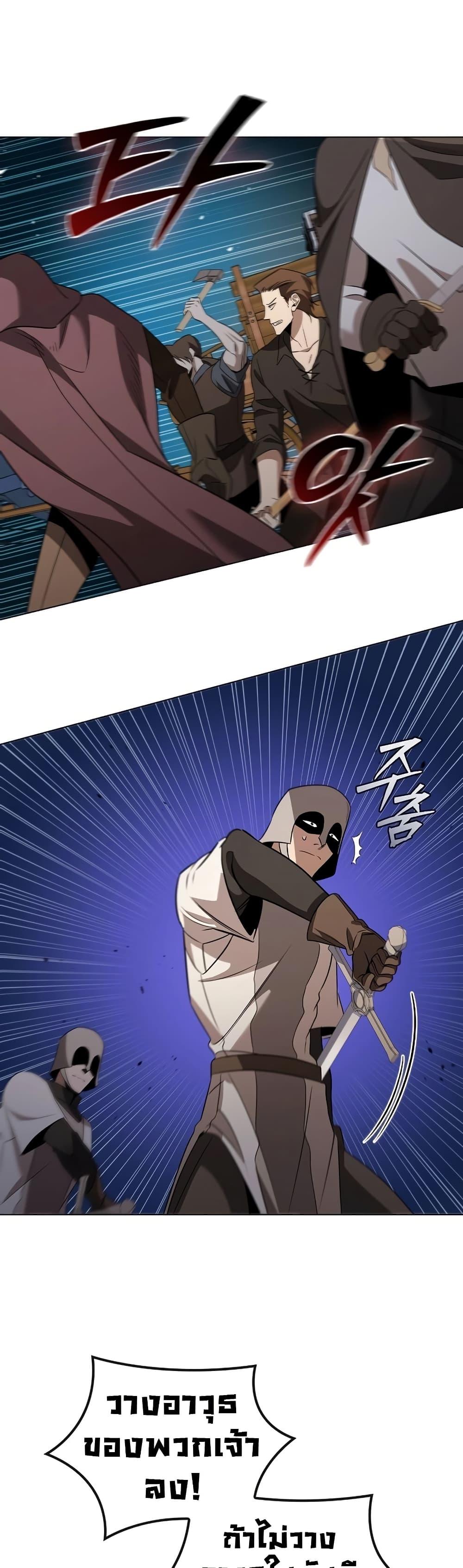 Raising the Princess to Overcome Death ตอนที่ 28 แปลไทย