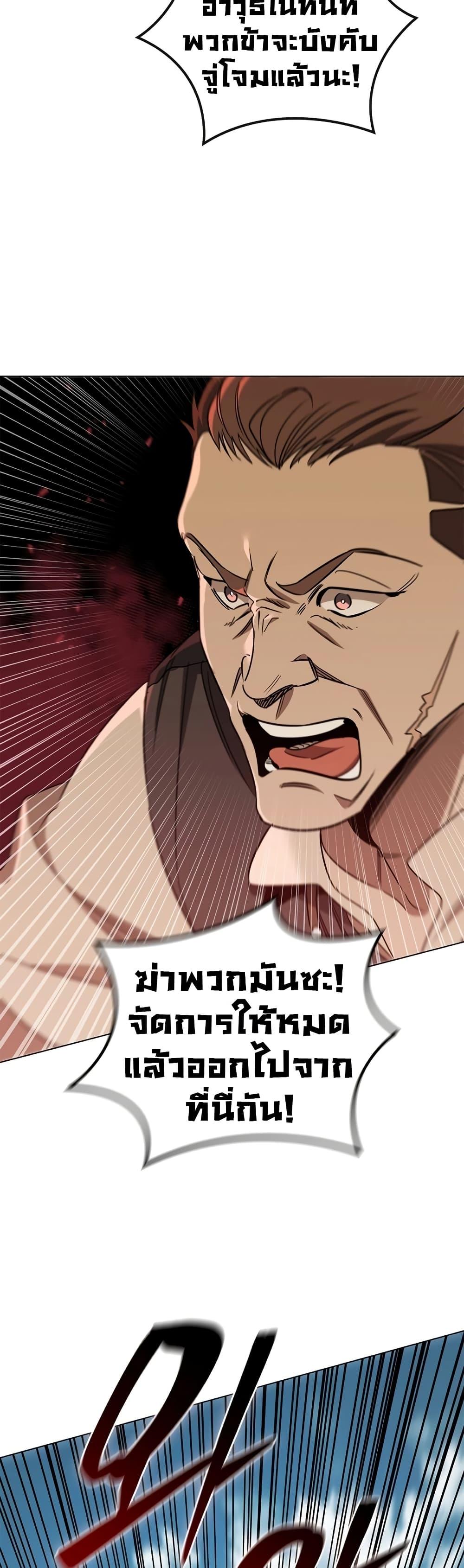 Raising the Princess to Overcome Death ตอนที่ 28 แปลไทย