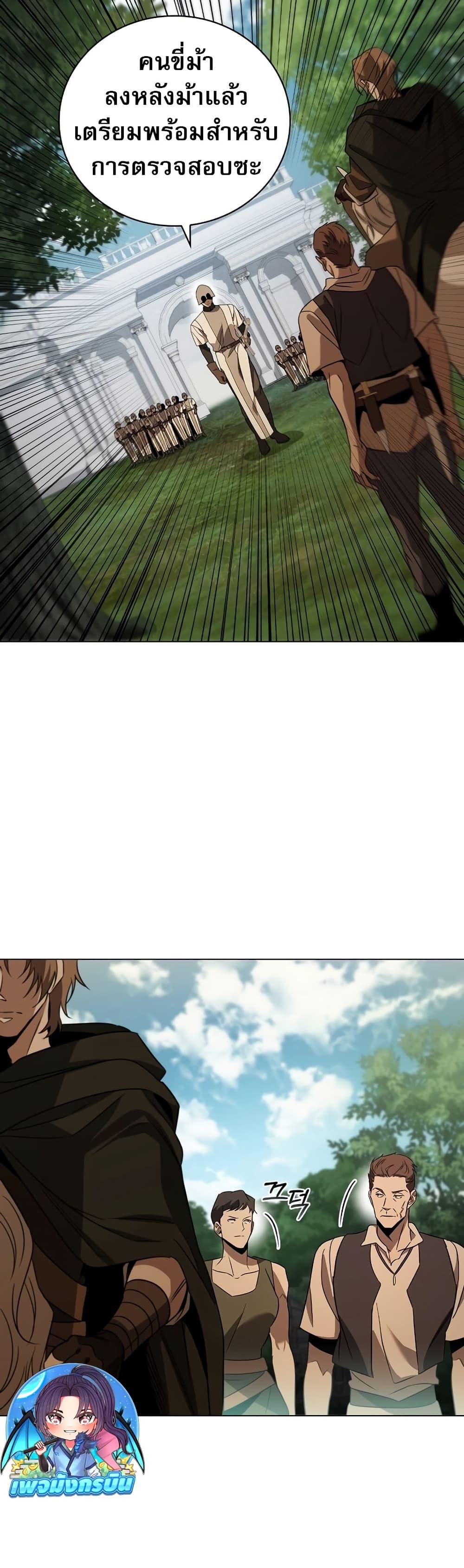 Raising the Princess to Overcome Death ตอนที่ 28 แปลไทย