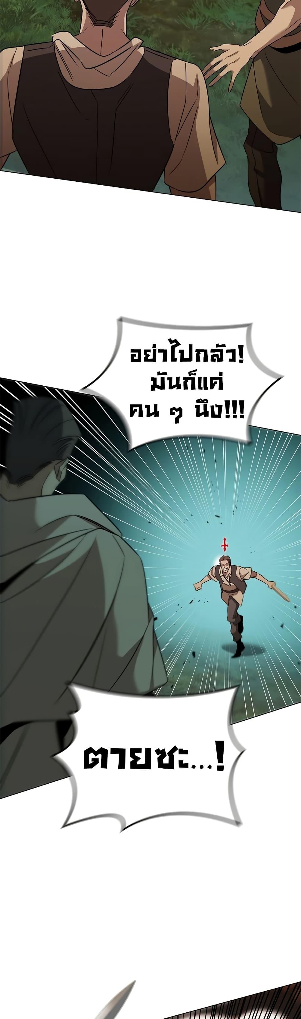 Raising the Princess to Overcome Death ตอนที่ 28 แปลไทย