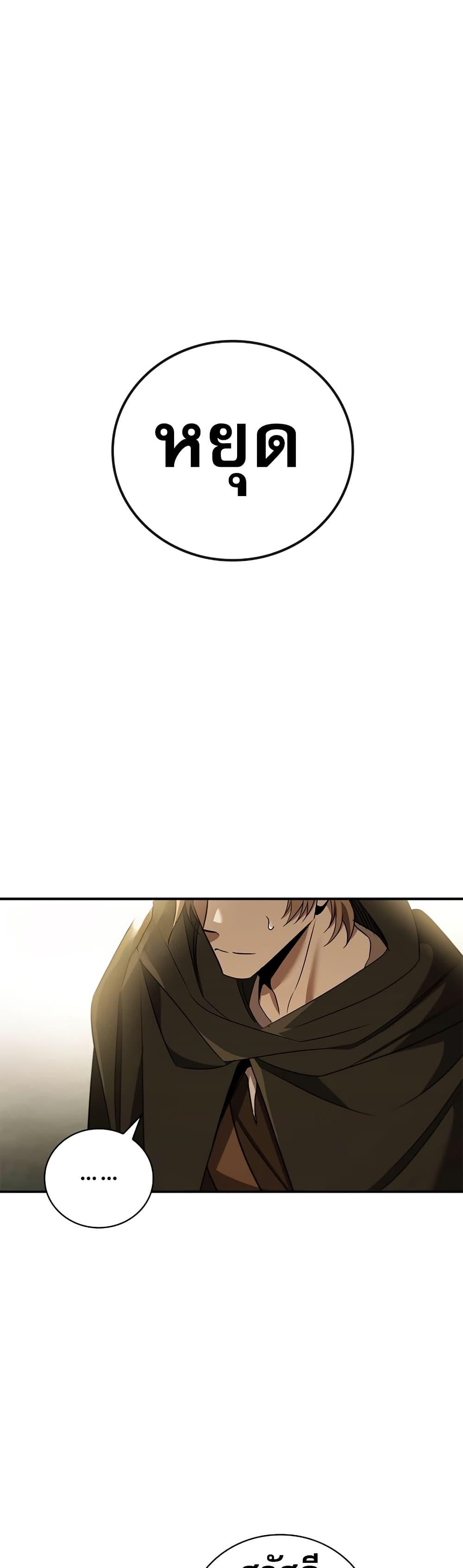 Raising the Princess to Overcome Death ตอนที่ 28 แปลไทย